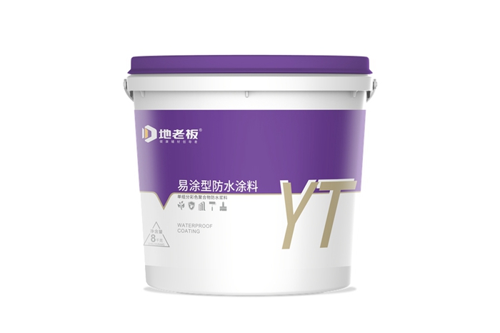 地老板单组分易涂型防水涂料