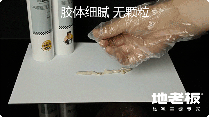 美缝