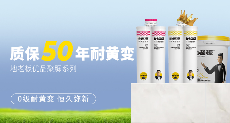 聚脲美缝剂到底有没有毒？